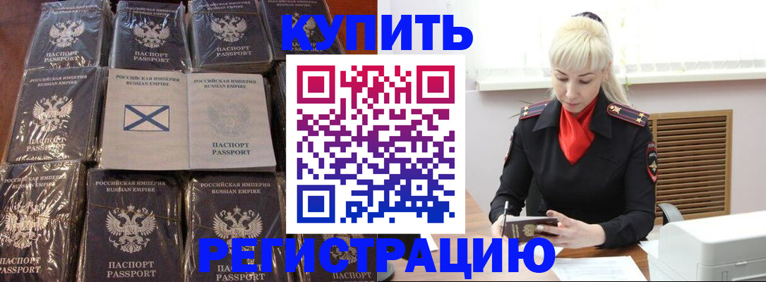 регистрация для школы в Мирном