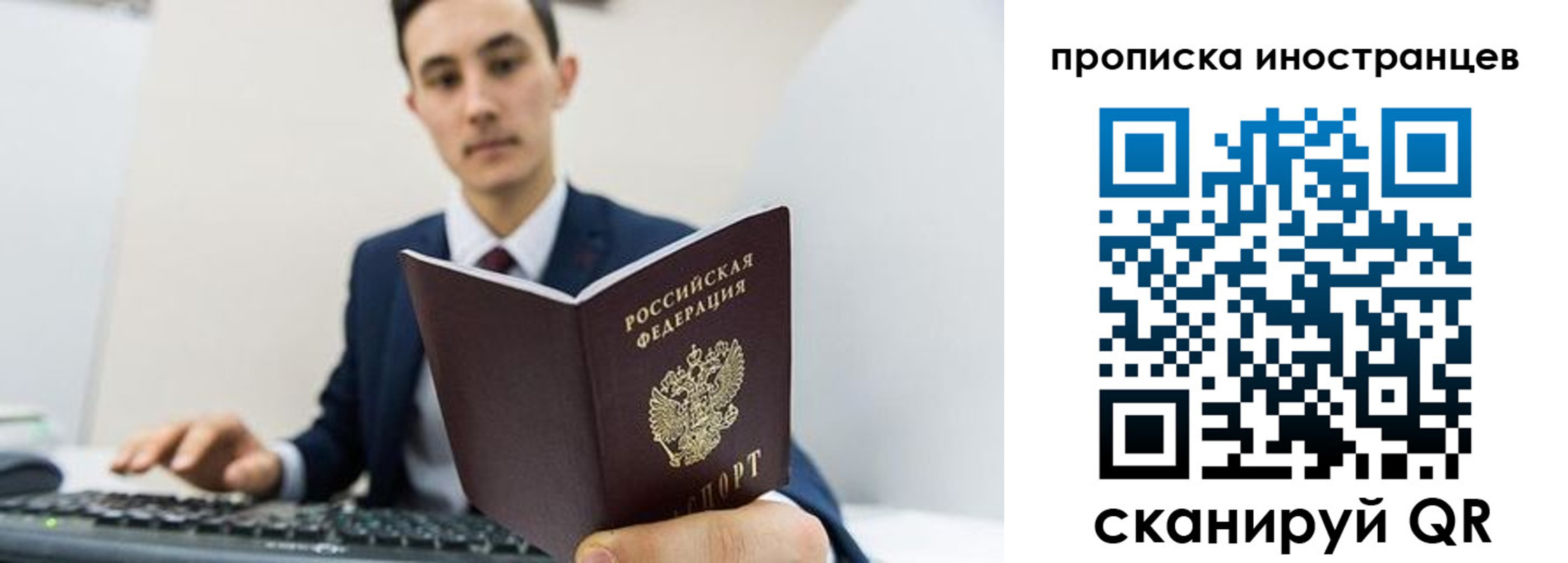 временная регистрация законно в Мирном