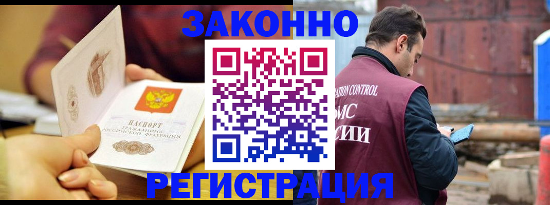 временная регистрация недорого в Мирном