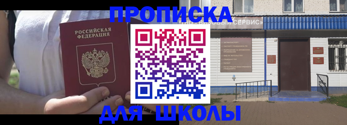 прописка для кредита в Мирном