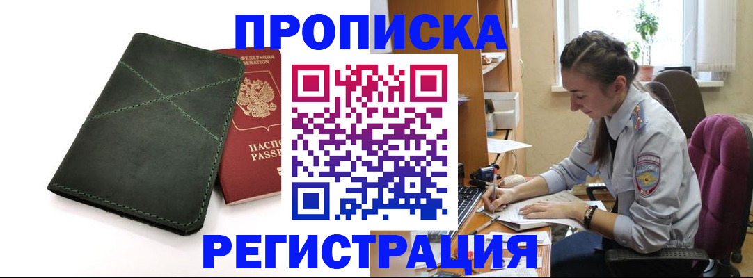 регистрация для дет. сада в Мирном