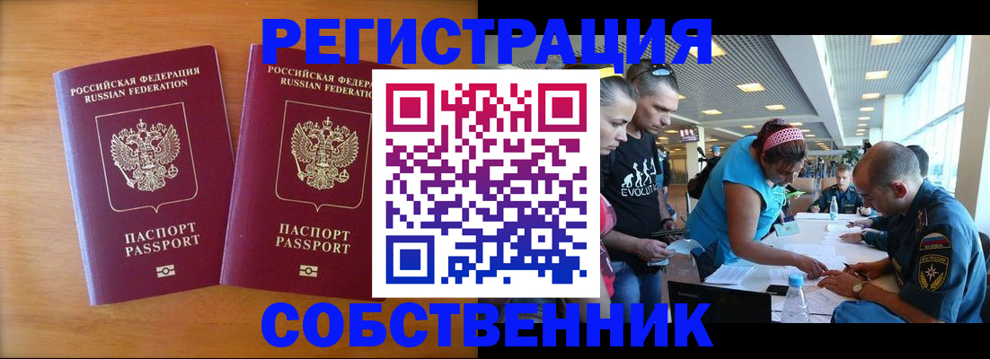 прописка для кредита в Мирном