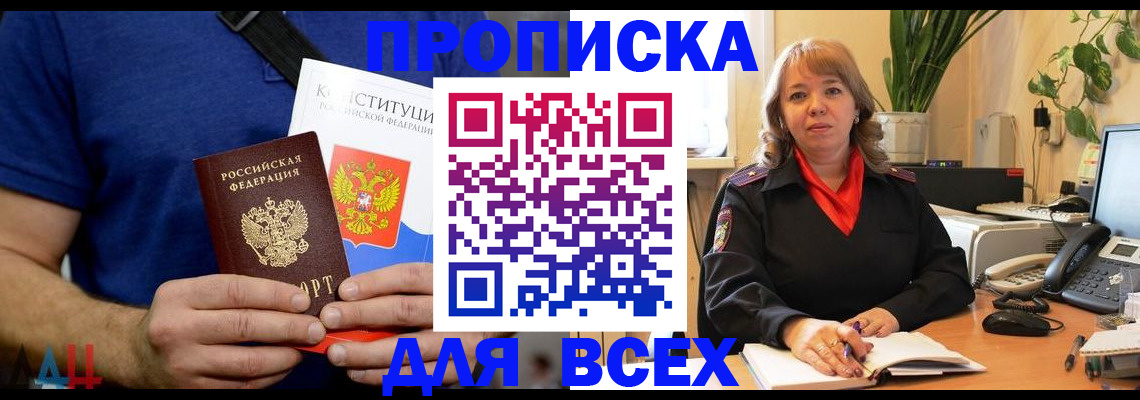 миграционный учет в Мирном